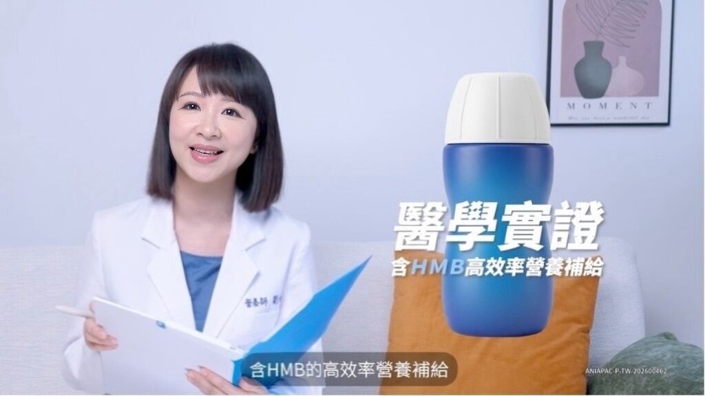 ▲▼長輩,肌肉,流失,蛋白質,營養,HMB,亞培安素。（圖／翻攝自影片）