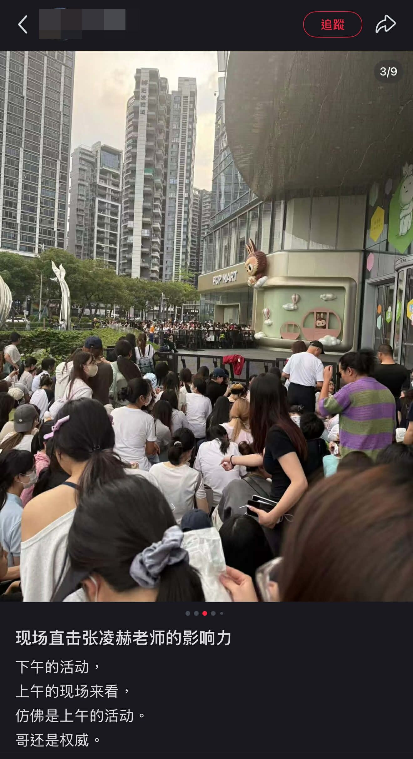 ▲▼離張凌赫最近的一次！深圳商場驚見「夜排人龍」。（圖／翻攝自微博）