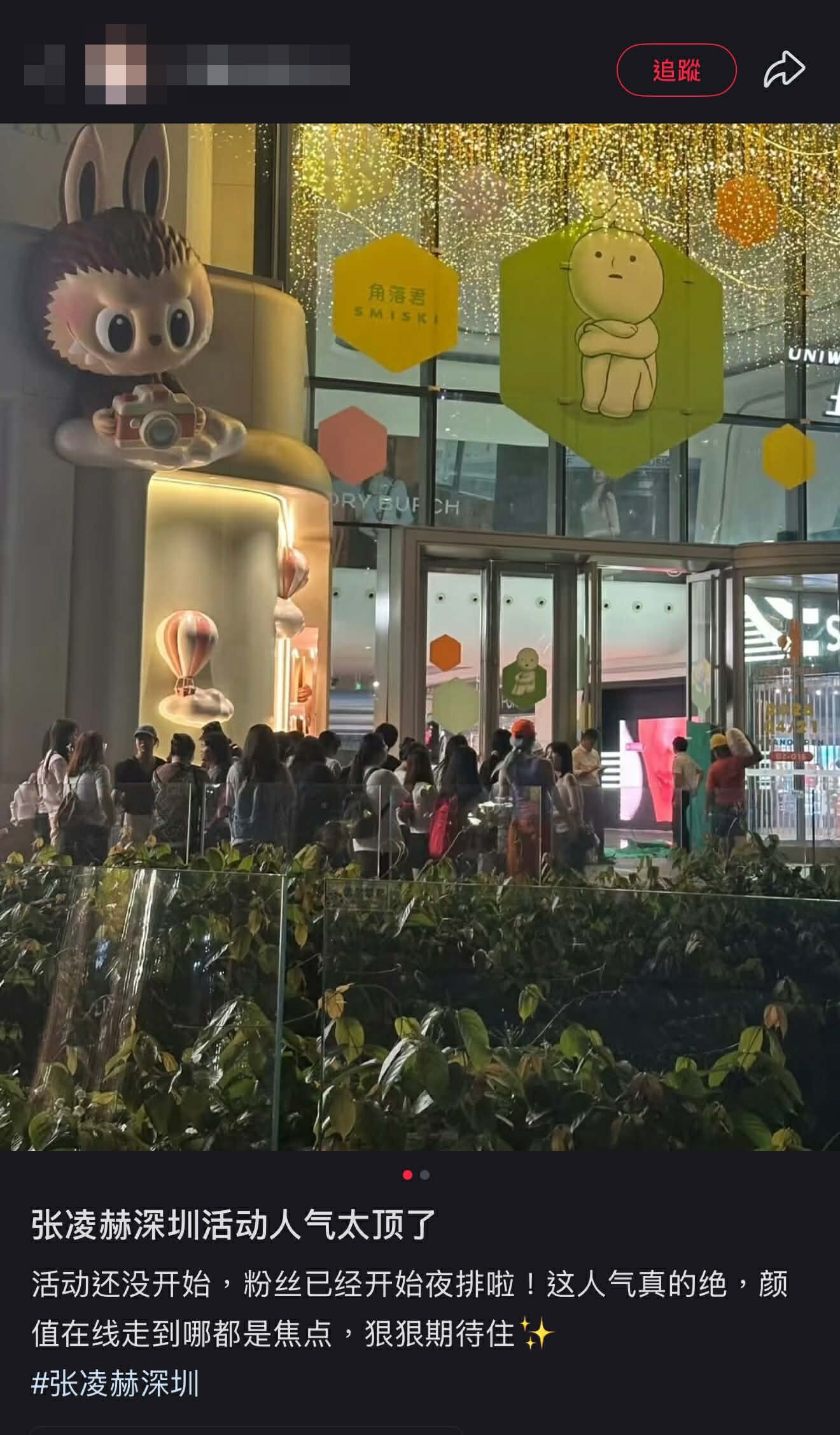 ▲▼離張凌赫最近的一次！深圳商場驚見「夜排人龍」。（圖／翻攝自微博）
