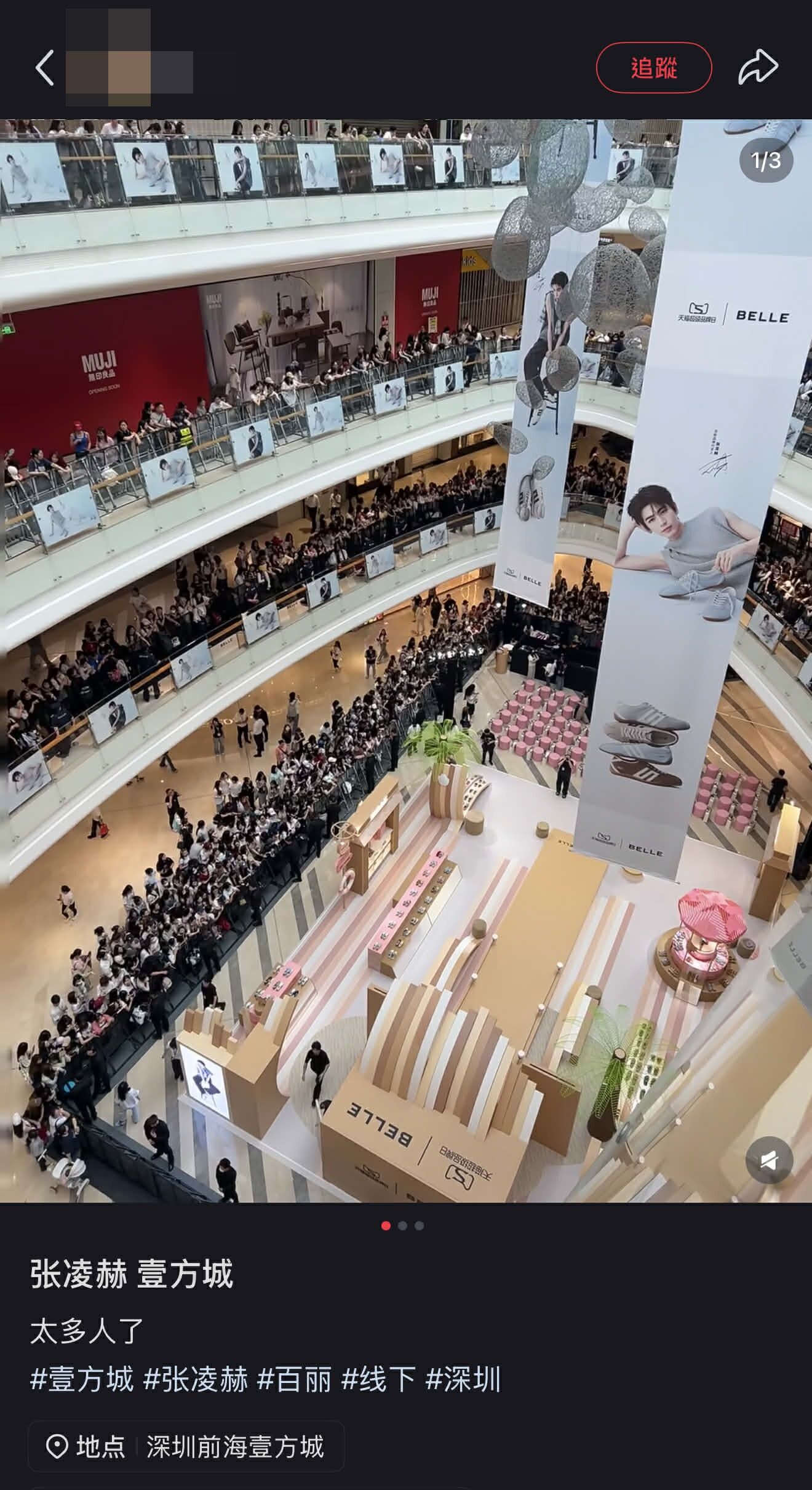 ▲▼離張凌赫最近的一次！深圳商場驚見「夜排人龍」。（圖／翻攝自微博）