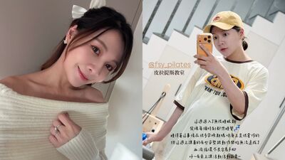 謝京穎挺孕肚做皮拉提斯　親揭孕晚期日常：每個時刻都想睡
