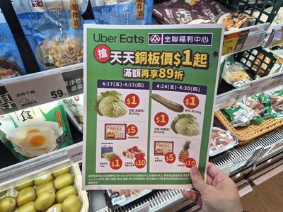 全聯「1元搶高麗菜、櫛瓜」　連續14天「爆殺銅板價」優惠一次看