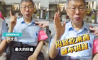 柯文哲當香燈腳「吃8天不用錢」：這是跟媽祖遶境最大快樂