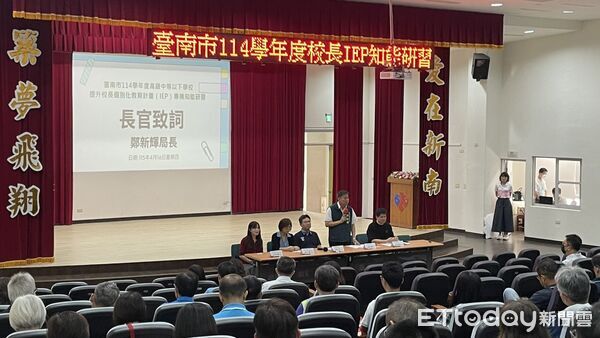 ▲台南市辦理校長IEP專業知能研習，強化融合教育推動能量。（記者林東良翻攝，下同）