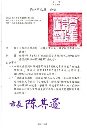 ▲▼             。（圖／記者張雅雲翻攝）