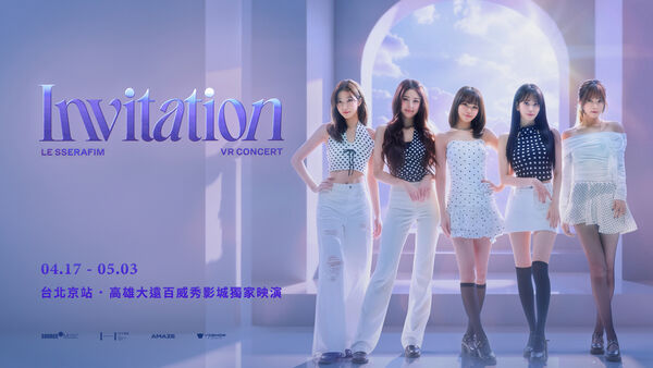 ▲▼LE SSERAFIM來了！VR演唱會登台上映　片商祭出2波特典。（圖／威秀提供）