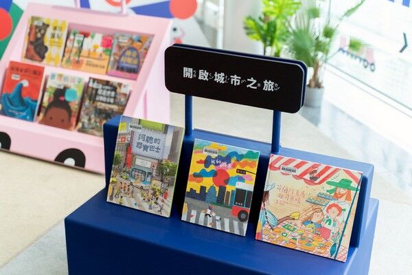 ▲桃園兒美館旅行主題書展　