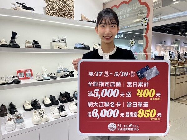 ▲大江購物中心三大神器搶攻母親節市場