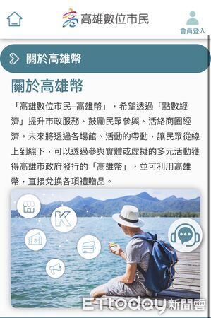 ▲▼高雄幣普及率低、資安風險高，高雄市議員李雅靜憂恐淪「公有洗錢中心」。（圖／記者賴文萱翻攝）