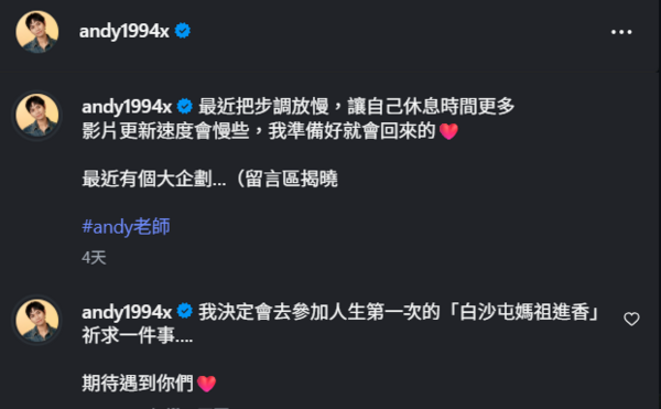 ▲▼Andy,眾量級。（圖／翻攝自Instagram／andy1994x）