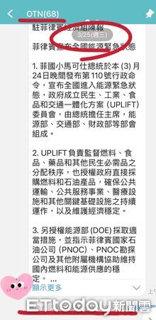 ▲▼     洪孟楷爆料經貿辦群組截圖。（圖／翻攝自洪孟楷臉書）       