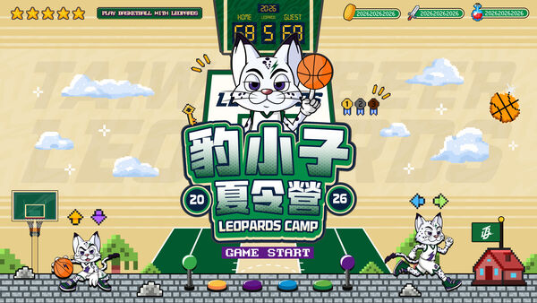 ▲雲豹「2026豹小子夏令營」，限時早鳥價7200元20日開搶。（圖／雲豹提供）