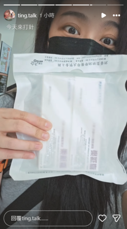 ▲▼邵庭。（圖／翻攝自Instagram／ting.talk）