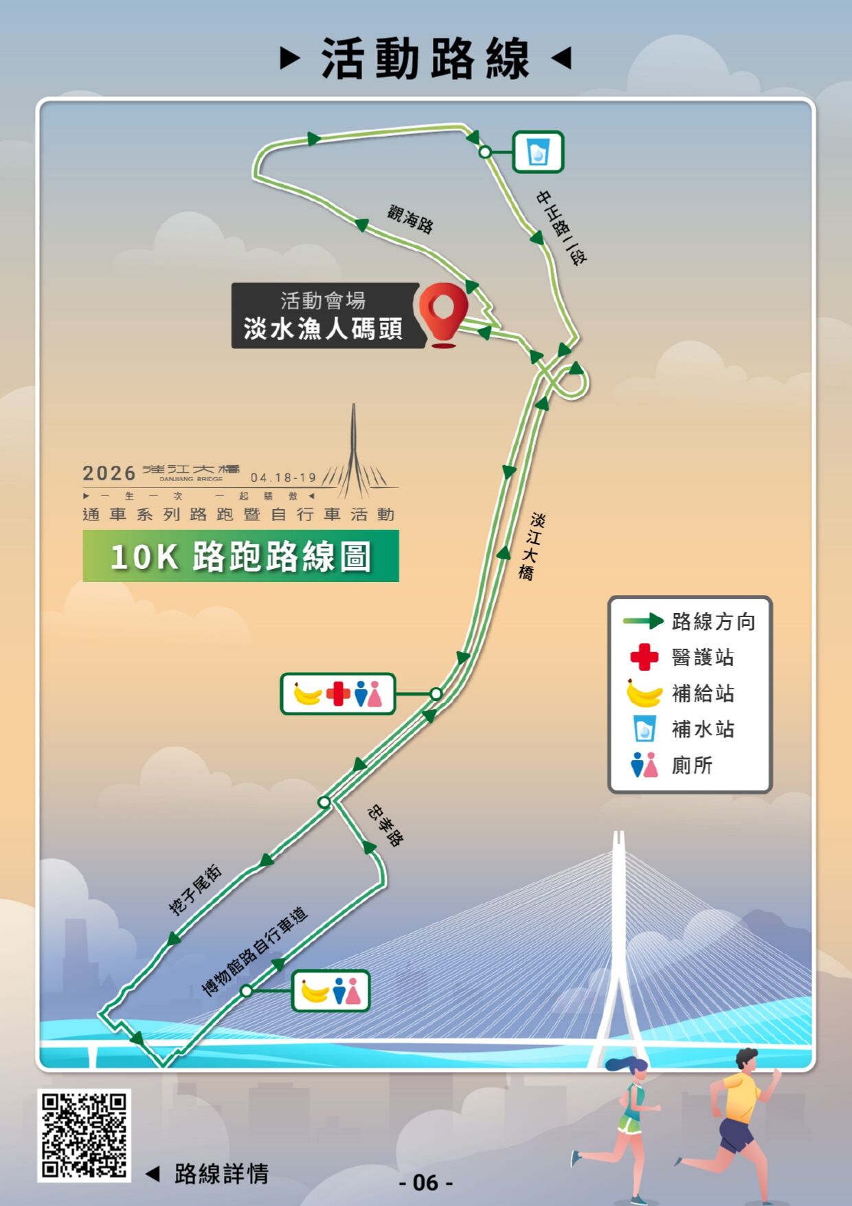 ▲▼淡江大橋路跑路線圖。（圖／翻攝公路局）