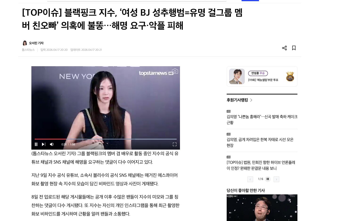 ▲▼▲▼親哥爆涉性侵BJ「拘捕令遭駁回」　Jisoo官方YT現留言質問：解釋！。（圖／翻攝自Jisoo YouTube）