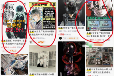 《進巨》《東京喰種》遭中國禁播11年　多個平台仍播放…官方慌了