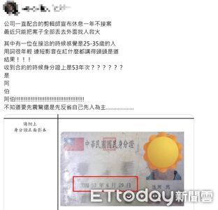 網徵剪輯師文爆紅！超狂應聘者背景曝　超懂流量密碼62歲大叔