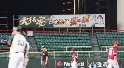 安芝儇挺公益！天狐宴助台鋼雄鷹　每支全壘打捐1萬給球芽基金