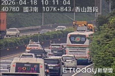 快訊／國3南向香山路段4車追撞　後方紫爆回堵5公里