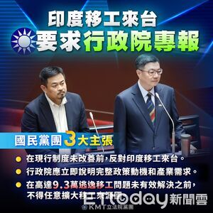 首批印度移工最快年底來台　藍「拒黑箱」：守護本土勞工權益