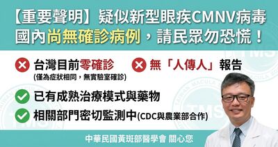 蝦傳人病毒CMNV致眼疾引恐慌　專家：「疾病可治」國內尚無確診