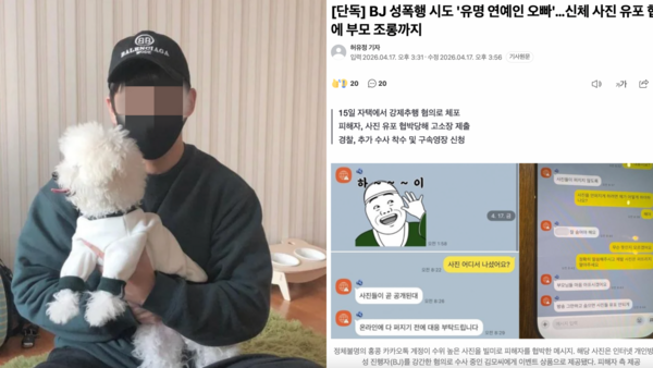 Jisoo哥爆性侵！受害女求救訊息曝：他會殺了我　竟威脅散佈私照