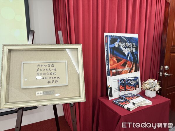 ▲臺灣司法實務史上第一本法學方法論專書17日舉行新書發表會。（圖／最高檢察署提供）