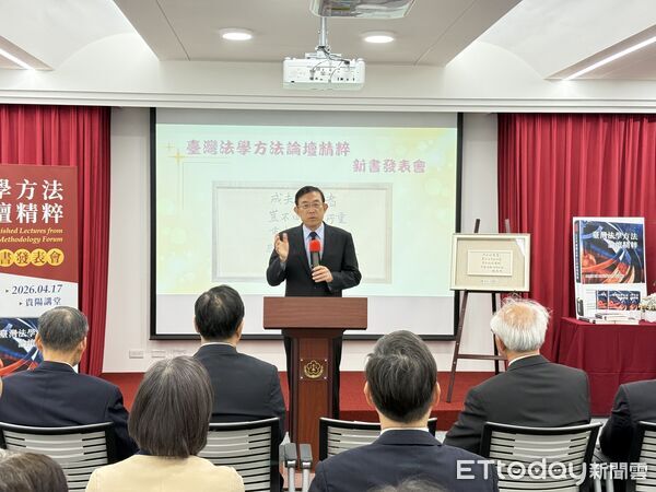 ▲臺灣司法實務史上第一本法學方法論專書17日舉行新書發表會。（圖／最高檢察署提供）