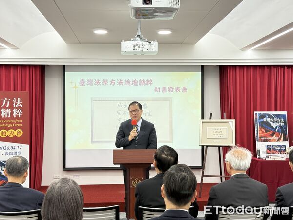 ▲臺灣司法實務史上第一本法學方法論專書17日舉行新書發表會。（圖／最高檢察署提供）