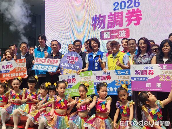 ▲台中市政府宣布物調券活動啟動，吸引民眾關注。（圖／記者游瓊華翻攝）