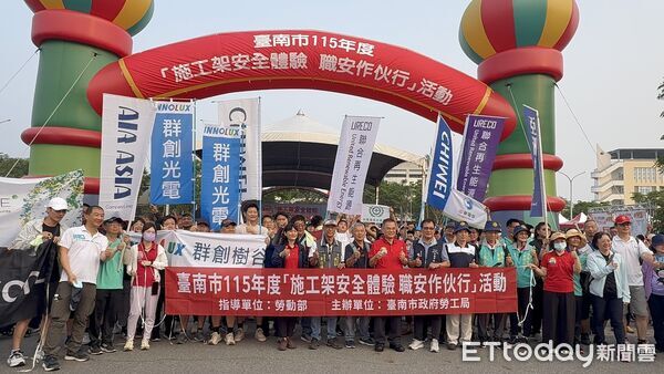 ▲台南市勞工局舉辦「施工架安全體驗 職安作伙行」健走活動，吸引近1500名勞工朋友熱情參與。（記者林東良翻攝，下同）