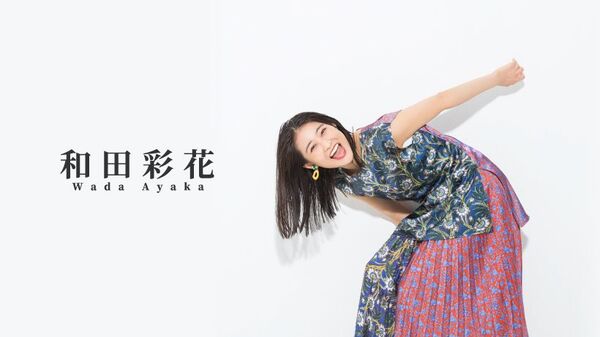 ▲▼和田彩花。（圖／翻攝自FACEBOOK／和田彩花﻿）