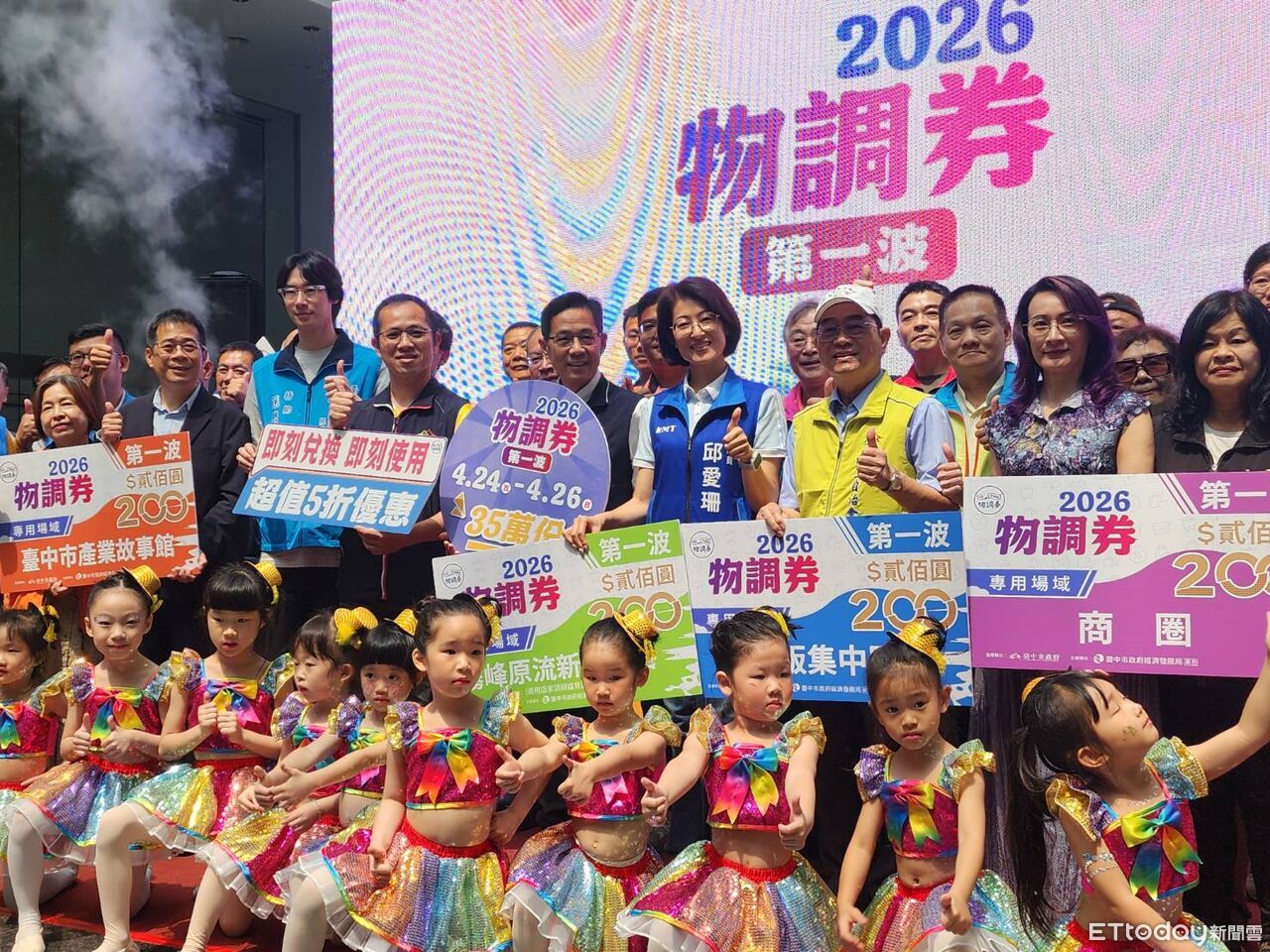 100元變200!台中物調券4/24開跑 35萬份搶攻買氣