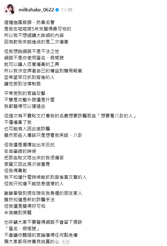 ▲奶昔。（圖／翻攝自Instagram／milkshake_0622）