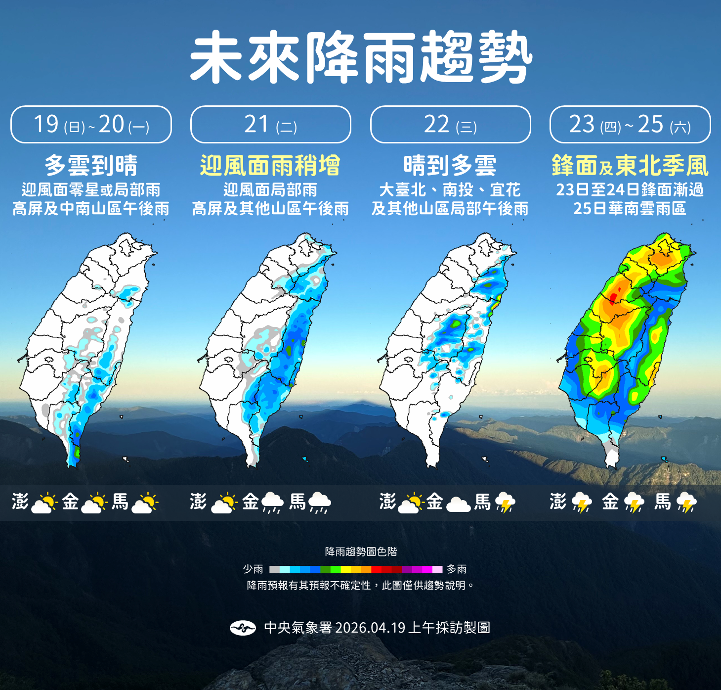 ▲▼天氣。（圖／氣象署提供）