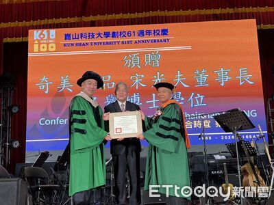 崑山科大61週年校慶登場交響樂致敬創辦人　宋光夫獲頒名譽博士
