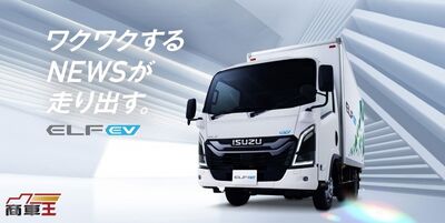 TOYOTA宣布「聯手五十鈴開發氫氣卡車」！2027年正式展開量產