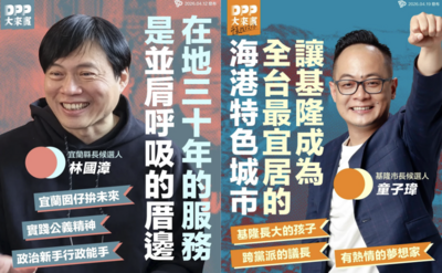 備戰年底大選　民進黨推《DPP大來賓》呈現參選人「深度一面」