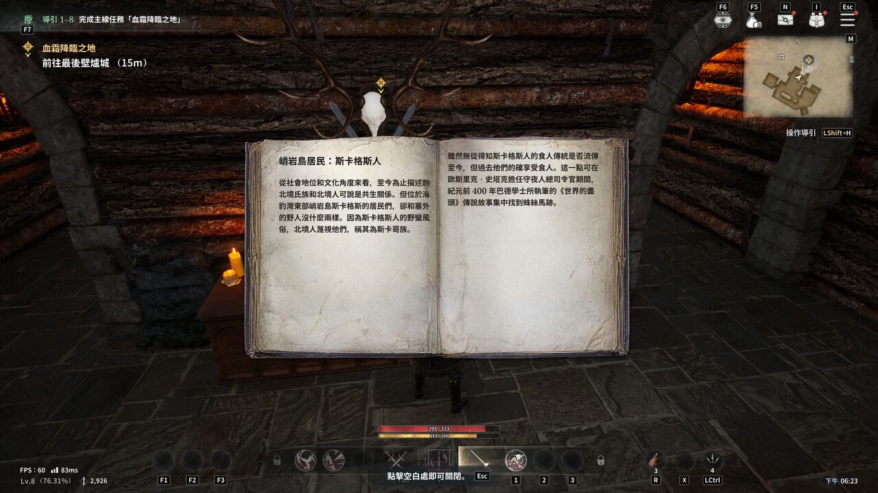 ▲▼    《權力遊戲：國王大道》         。（圖／記者蘇晟彥攝）