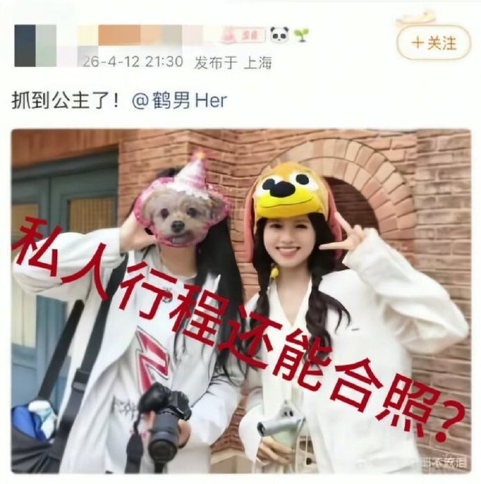 ▲鶴男遭轟對粉絲差別對待。（圖／翻攝自鶴男微博）