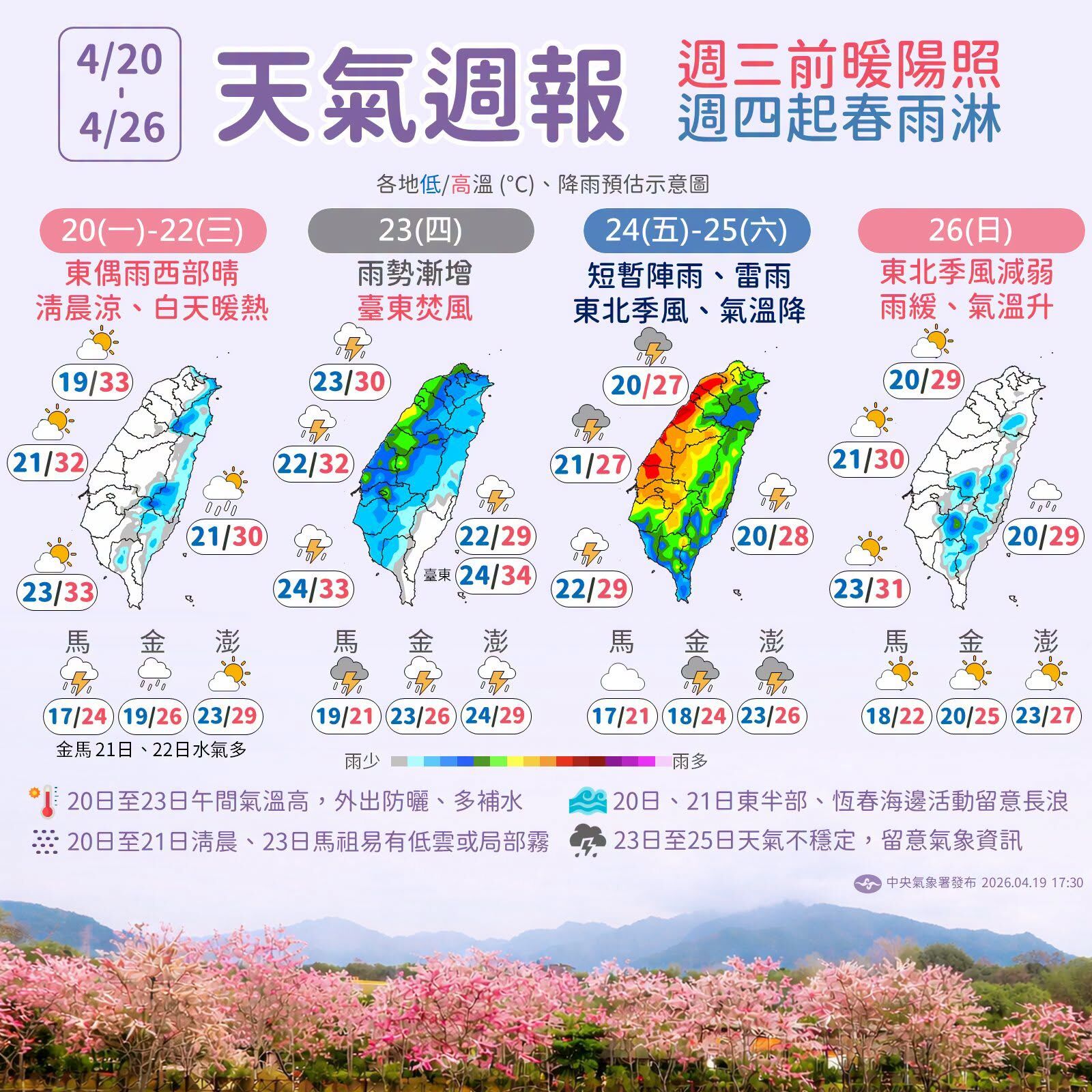 ▲▼             。（圖／中央氣象署）