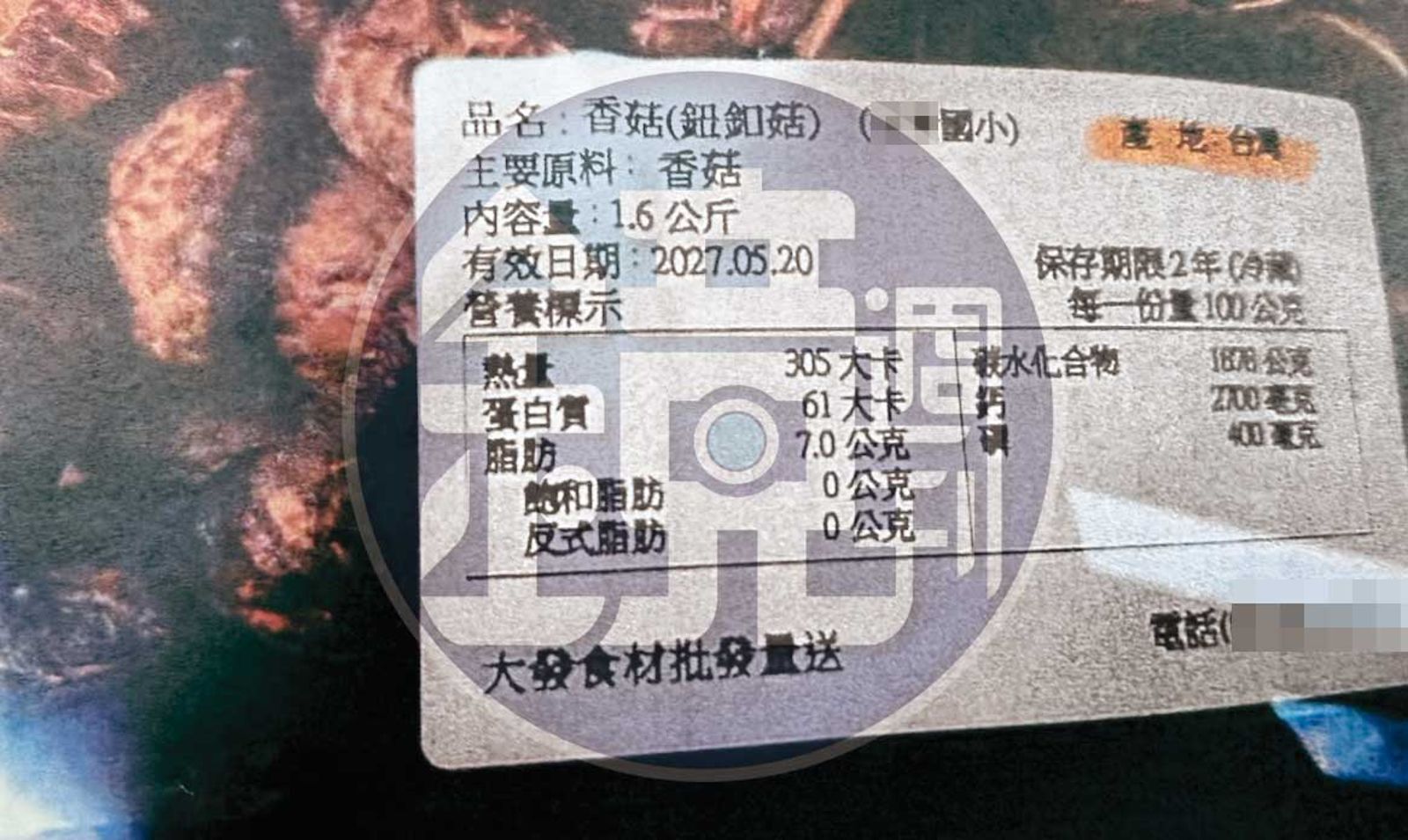 張簡正偉的大發食材行遭控將來自越南的香菇，分裝改標成台灣香菇，並販售給店家及國小。（吹哨者提供）