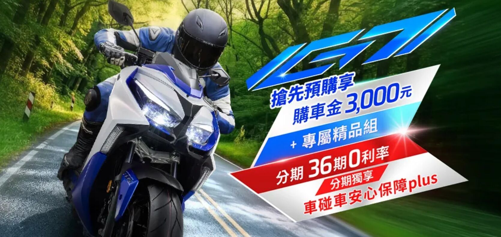 ▲12.58萬！光陽「新旗艦白牌G7」預購開跑　送3000購車金＋36期0利率。（圖／翻攝自KYMCO）