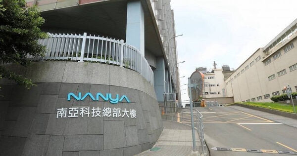南亞科繳出亮眼財報。（圖／報系資料照）