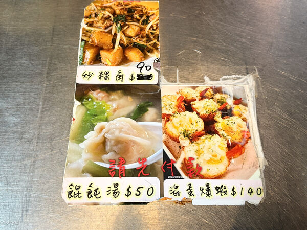 ▲▼檳城炒粿角。（圖／VIVIYU小世界授權提供）
