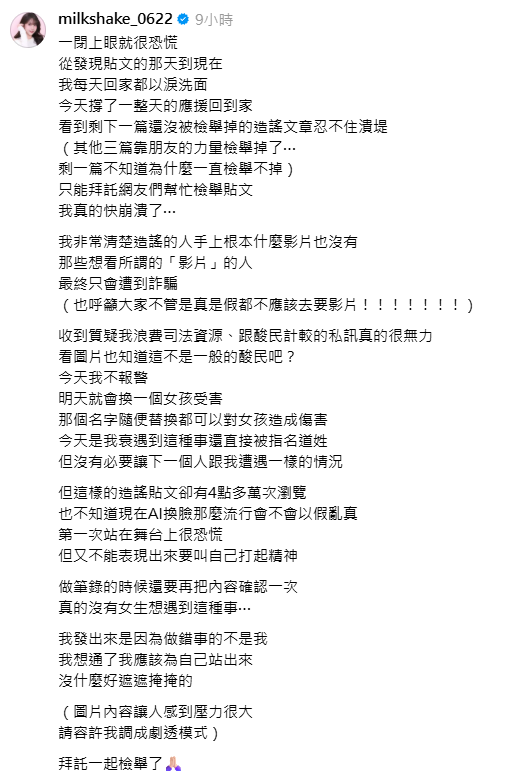 ▲▼奶昔。（圖／翻攝自Threads／milkshake_0622）