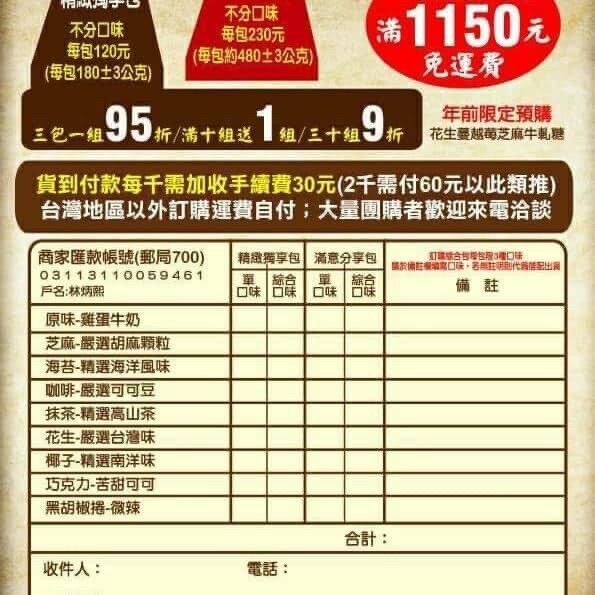 ▲▼黑漾美日式手工蛋捲餅。（圖／DARREN蘋果樹旅遊玩樂誌授權提供）