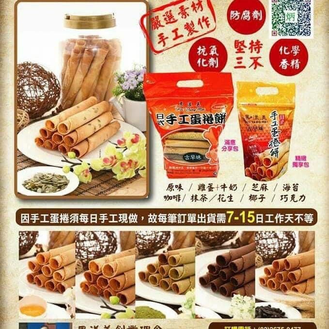 ▲▼黑漾美日式手工蛋捲餅。（圖／DARREN蘋果樹旅遊玩樂誌授權提供）