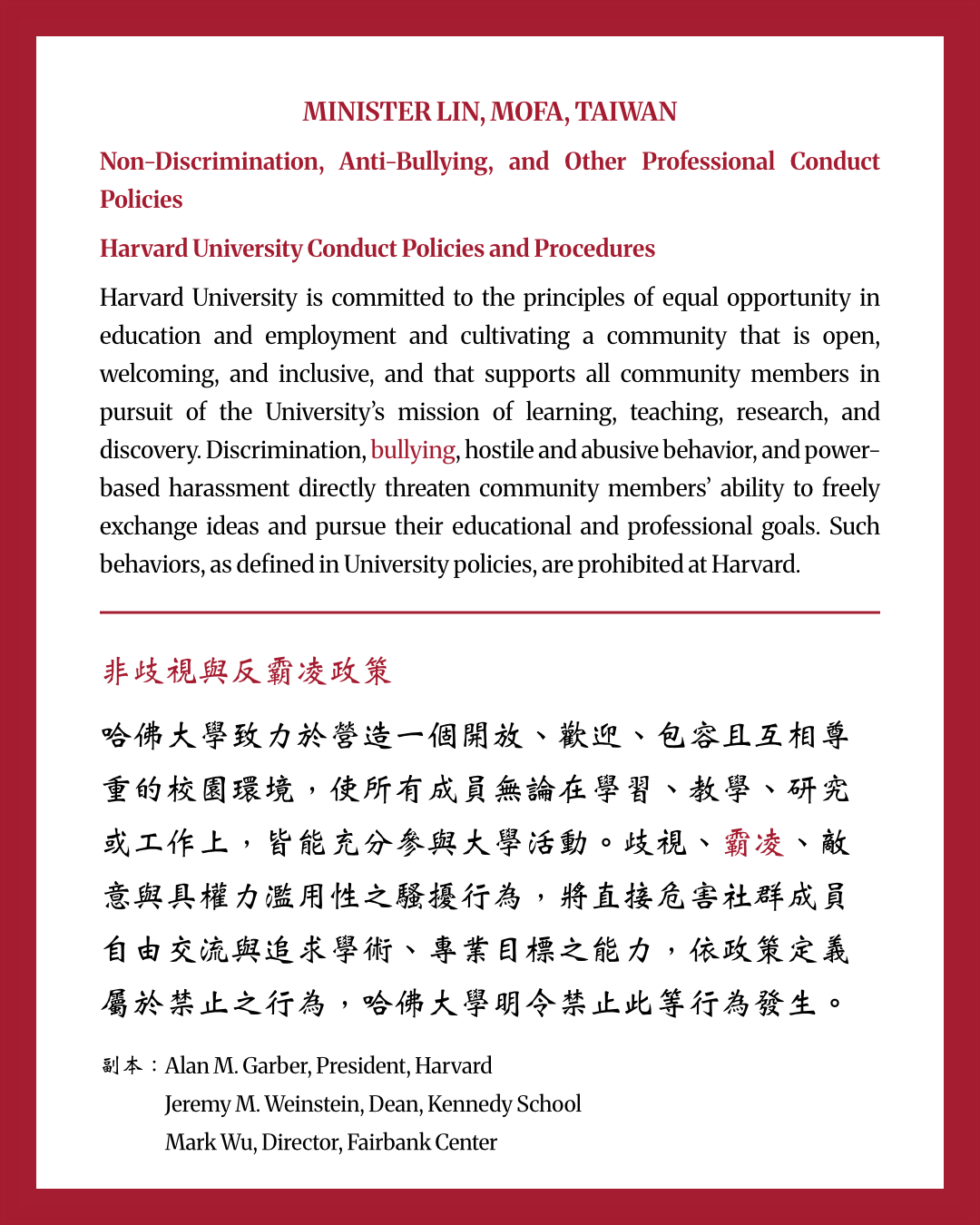 ▲▼爆料者曾到外交部、駐美代表處以及駐波士頓經文處等臉書粉專發文留言，盼引發外界對職場霸凌案的注意。（圖／讀者提供）