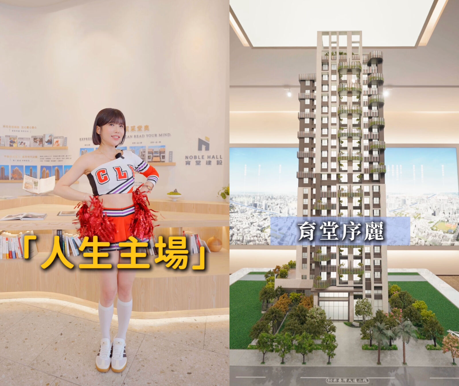 ▲▼台中,西屯,七期,育堂序麗,台灣大道,捷運,公園,台北101,國泰置地廣場。（圖／翻攝自影片）